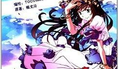 妖猫的诱惑漫画,穿越时空的奇幻之旅